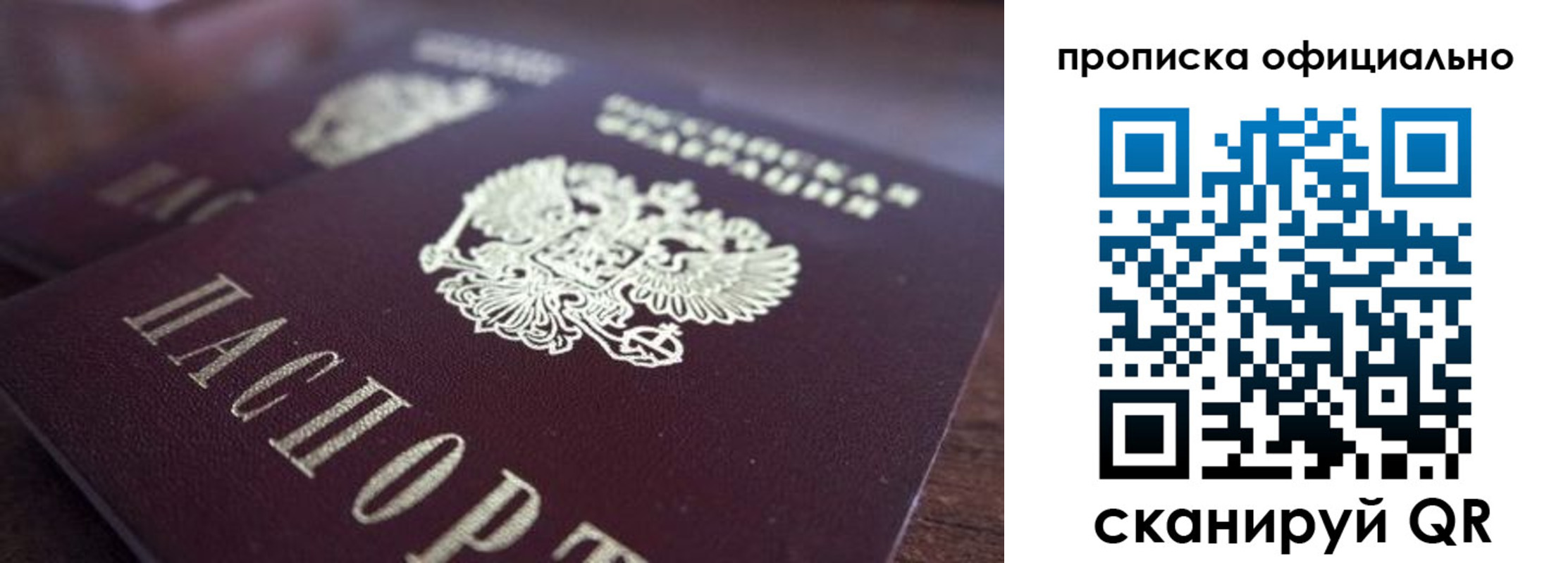 временная прописка в Нижних Сергах