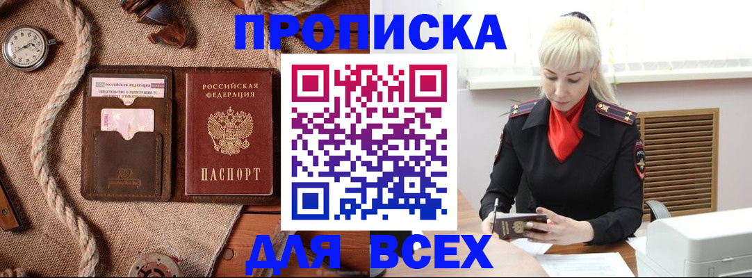 прописка гарантия в Нижних Сергах