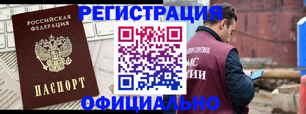 временная регистрация в квартире в Нижних Сергах