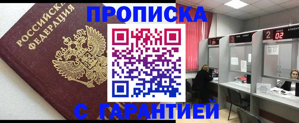 прописка в квартире в Нижних Сергах