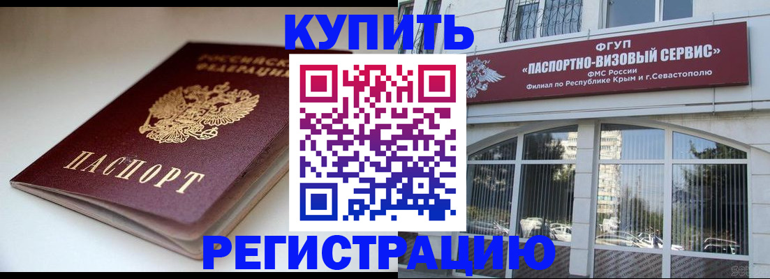 прописка от собственника в Нижних Сергах